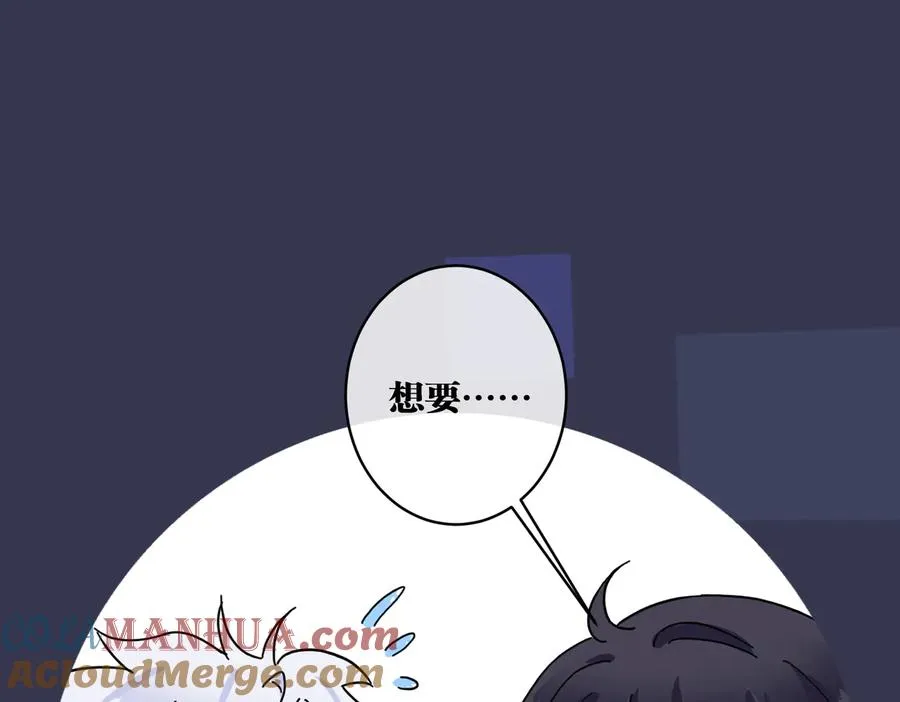 第89话 我喜欢你很久了！ 第76页