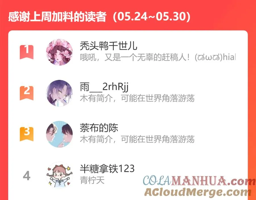第89话 我喜欢你很久了！ 第79页