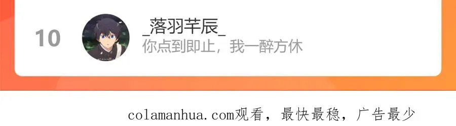 第89话 我喜欢你很久了！ 第81页