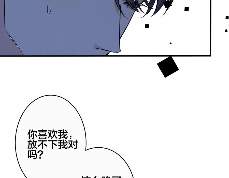 第90话 我不爱过生日 第11页