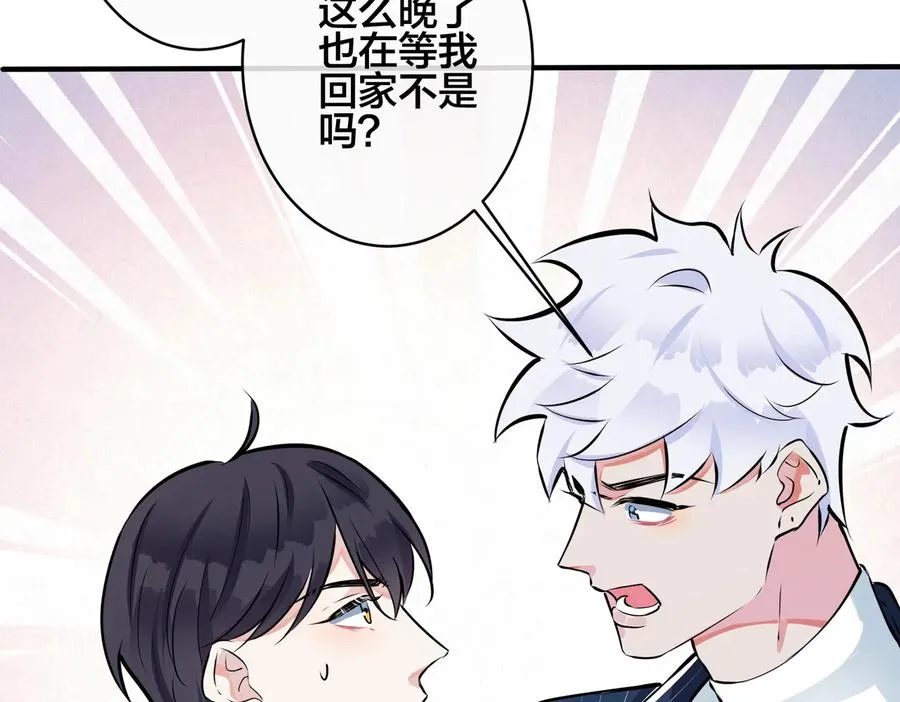 第90话 我不爱过生日 第12页