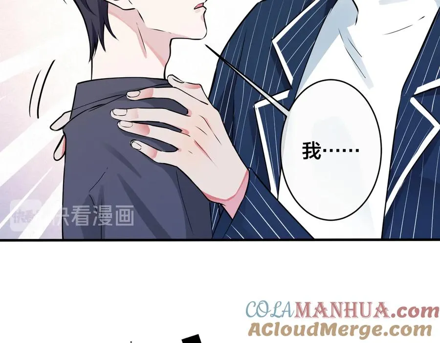 第90话 我不爱过生日 第13页