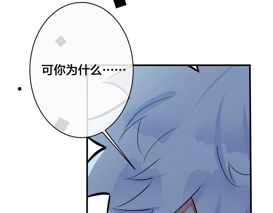 第90话 我不爱过生日 第14页