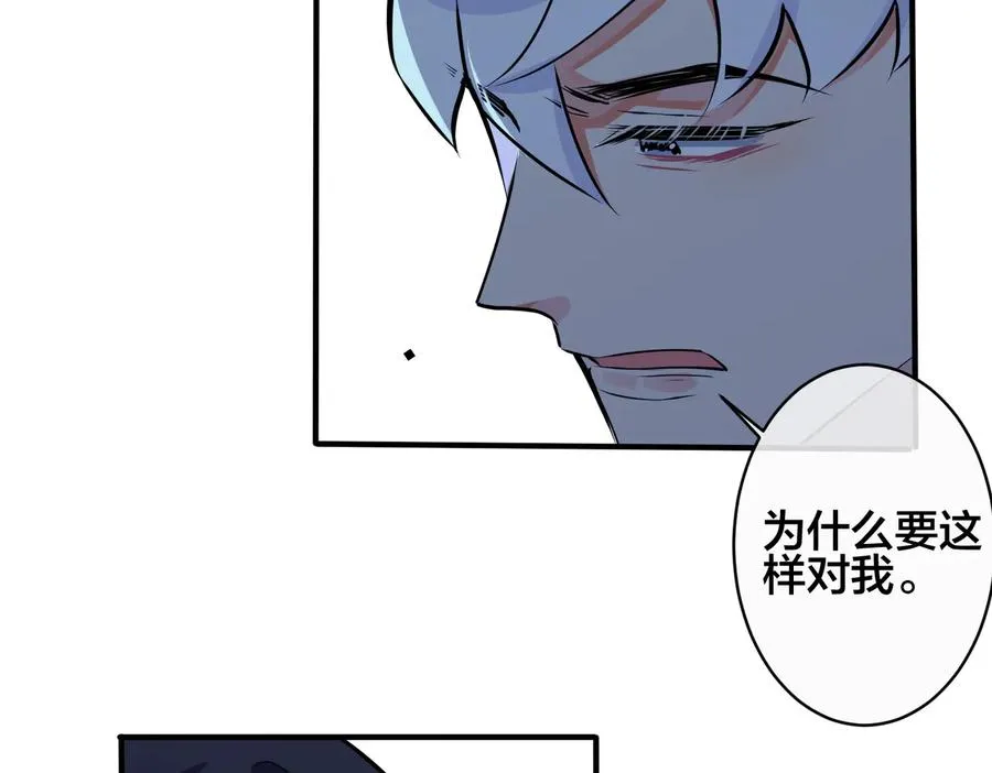 第90话 我不爱过生日 第15页