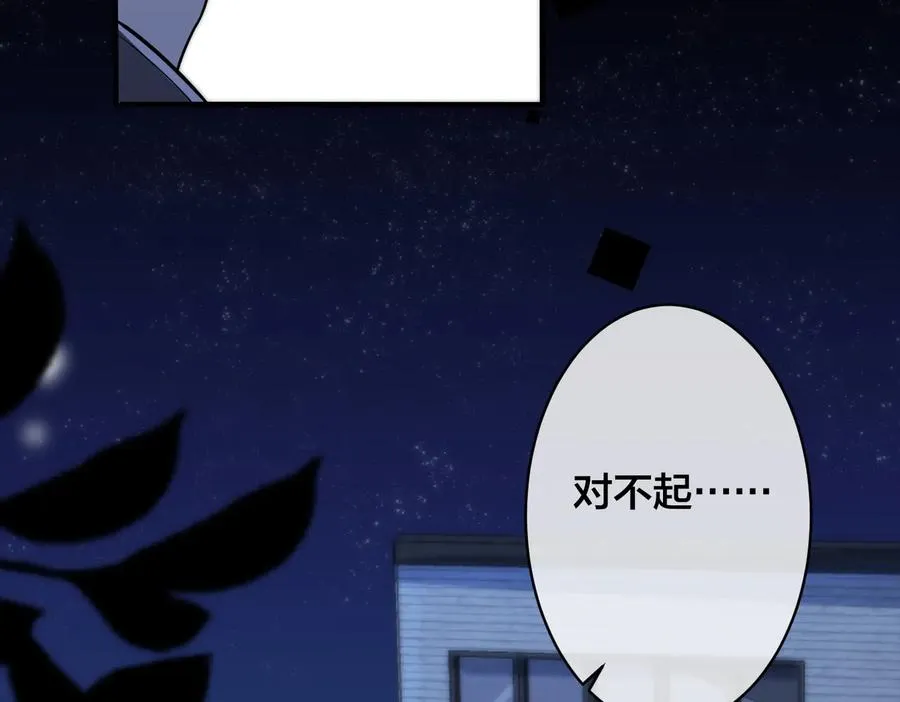 第90话 我不爱过生日 第17页