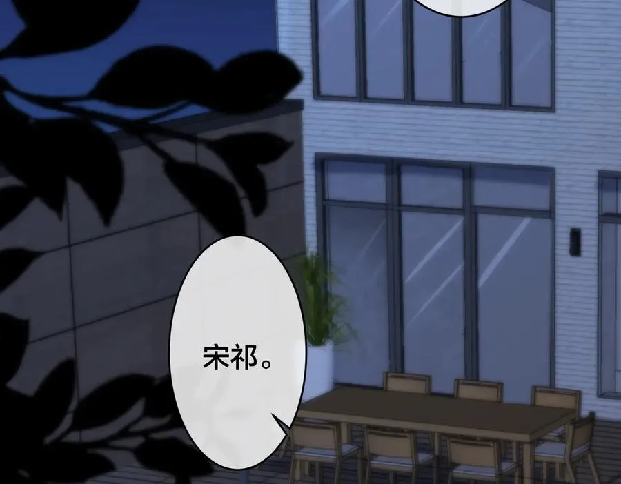 第90话 我不爱过生日 第18页