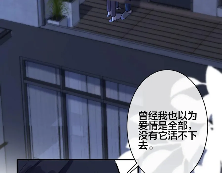 第90话 我不爱过生日 第20页