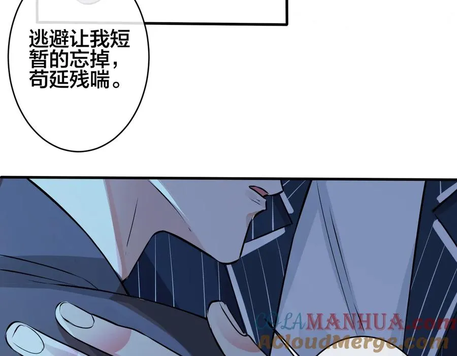 第90话 我不爱过生日 第22页