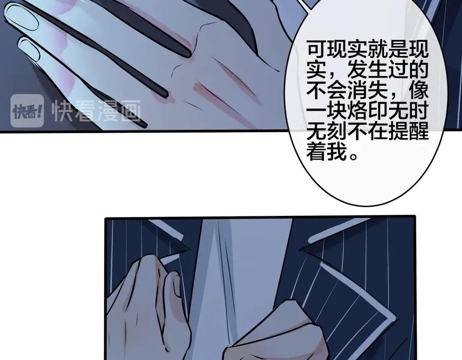 第90话 我不爱过生日 第23页