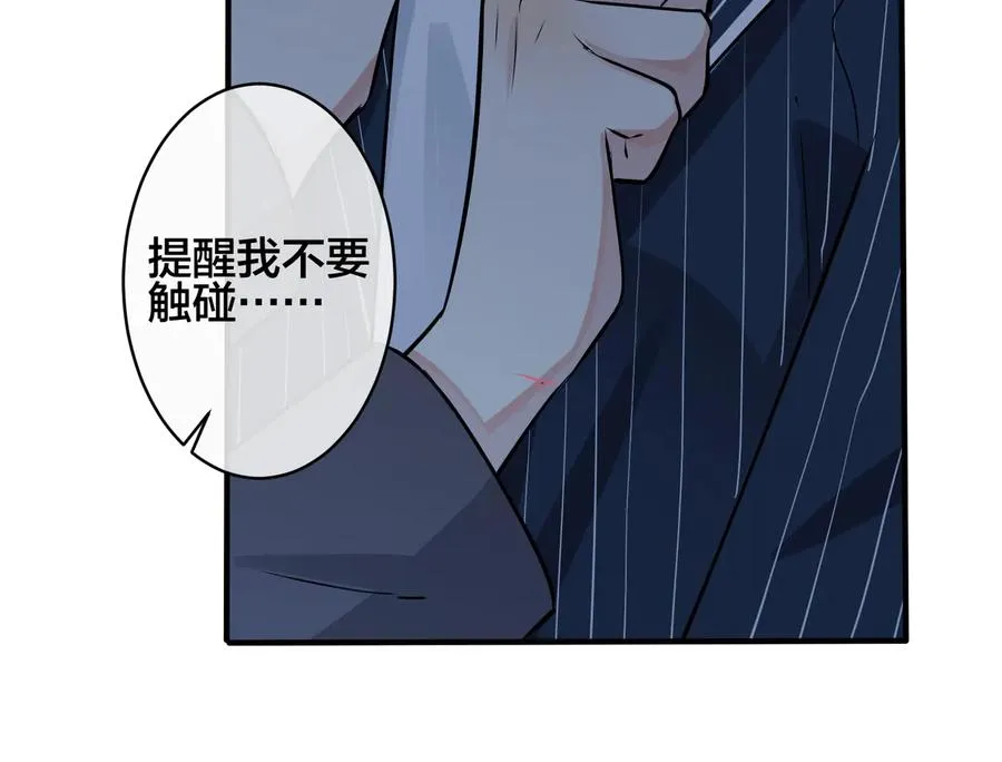 第90话 我不爱过生日 第24页