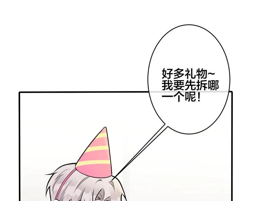 第90话 我不爱过生日 第38页