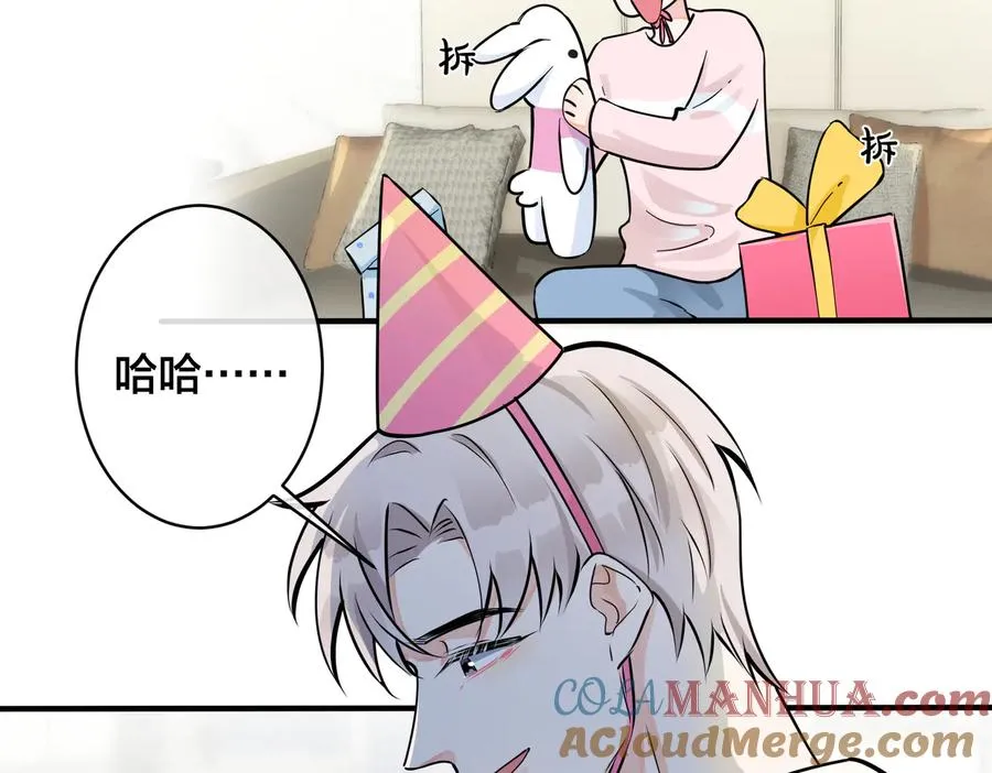 第90话 我不爱过生日 第43页