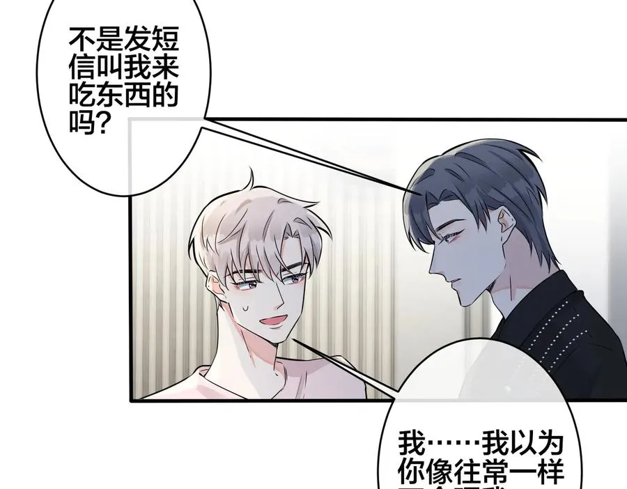 第90话 我不爱过生日 第51页