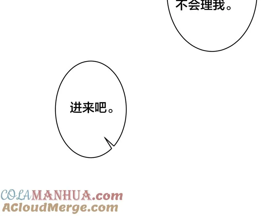 第90话 我不爱过生日 第52页