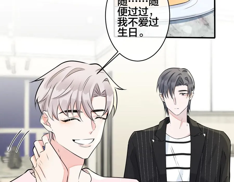 第90话 我不爱过生日 第54页
