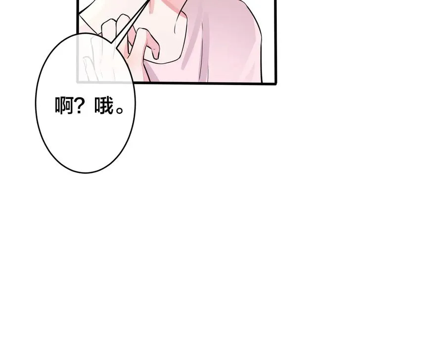 第90话 我不爱过生日 第57页