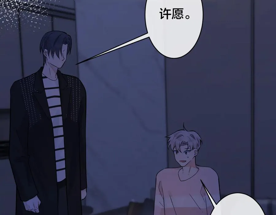 第90话 我不爱过生日 第59页