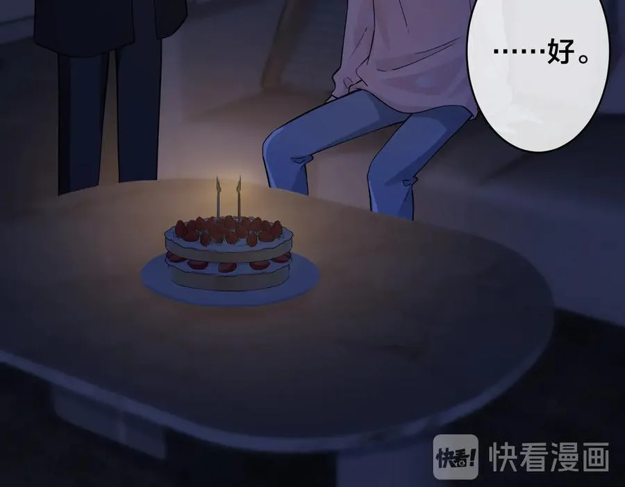 第90话 我不爱过生日 第60页