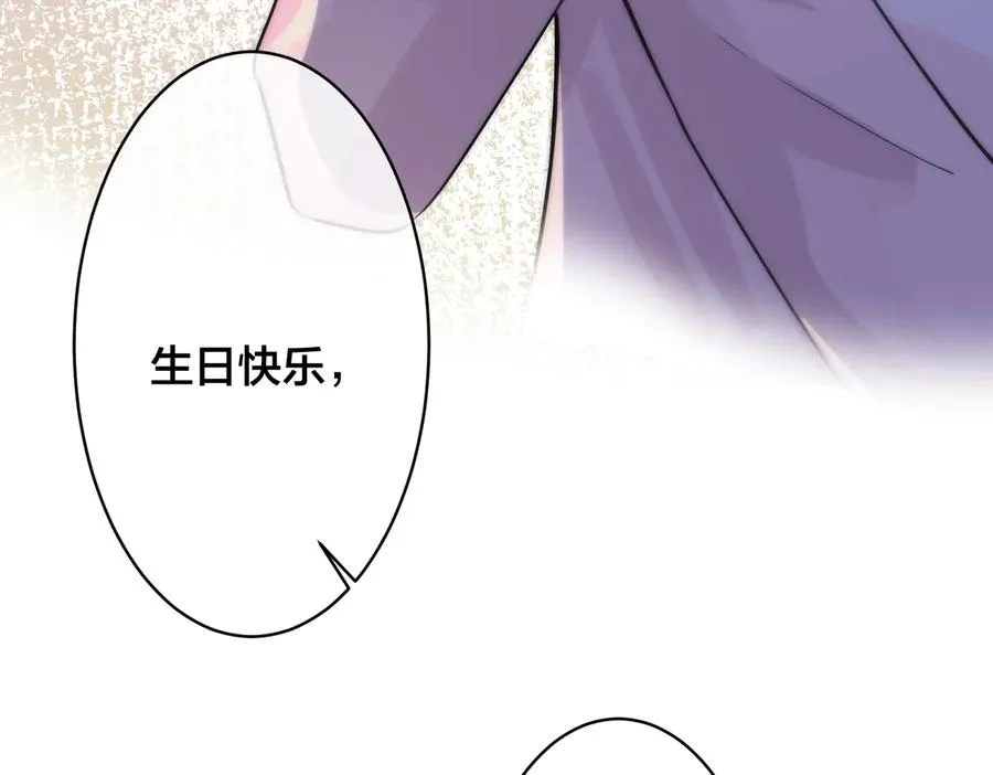第90话 我不爱过生日 第63页