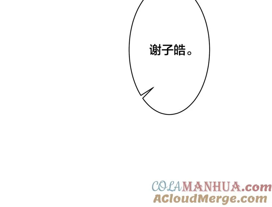 第90话 我不爱过生日 第64页