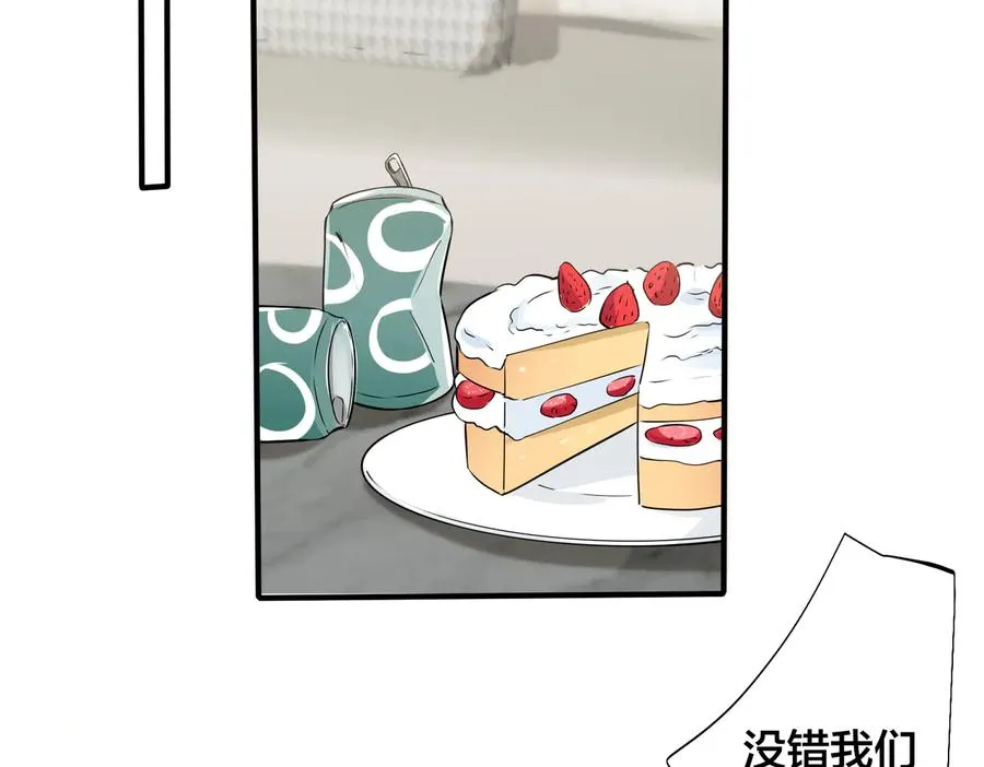 第90话 我不爱过生日 第66页