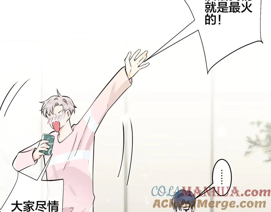第90话 我不爱过生日 第67页