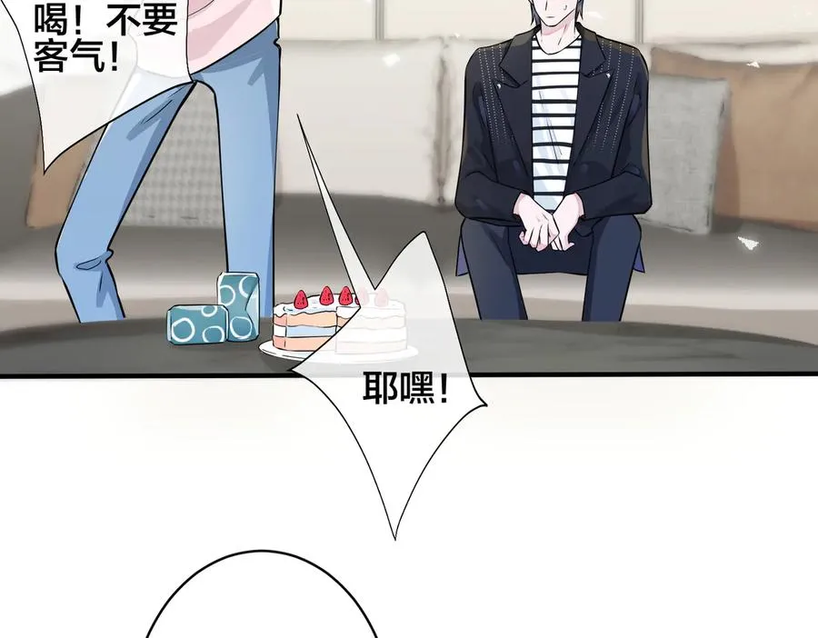 第90话 我不爱过生日 第68页