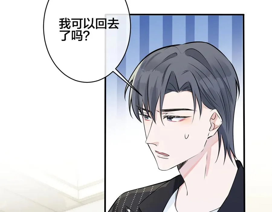 第90话 我不爱过生日 第69页