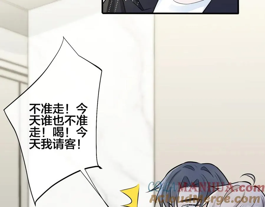 第90话 我不爱过生日 第70页