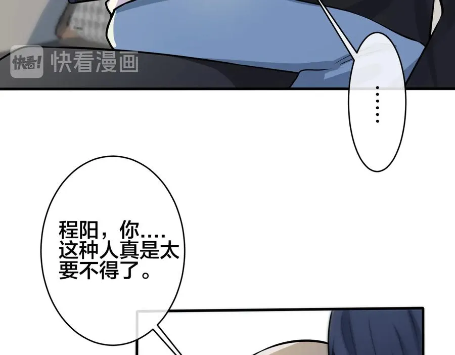 第90话 我不爱过生日 第72页
