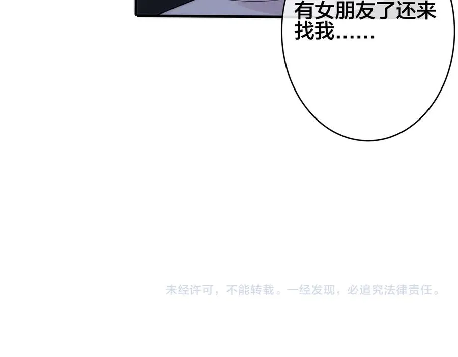 第90话 我不爱过生日 第74页