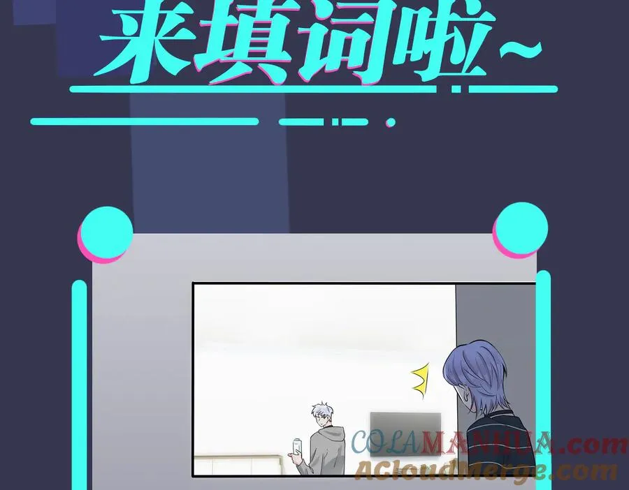 第90话 我不爱过生日 第79页