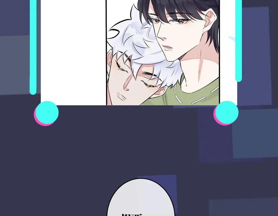 第90话 我不爱过生日 第83页