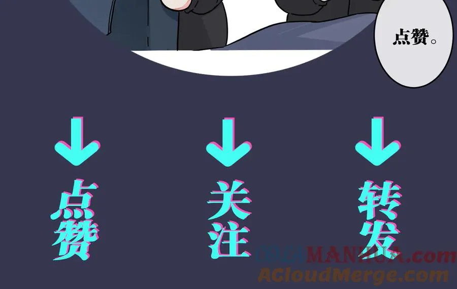 第90话 我不爱过生日 第85页