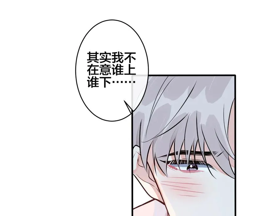 第91话 意图不轨的靠近 第5页