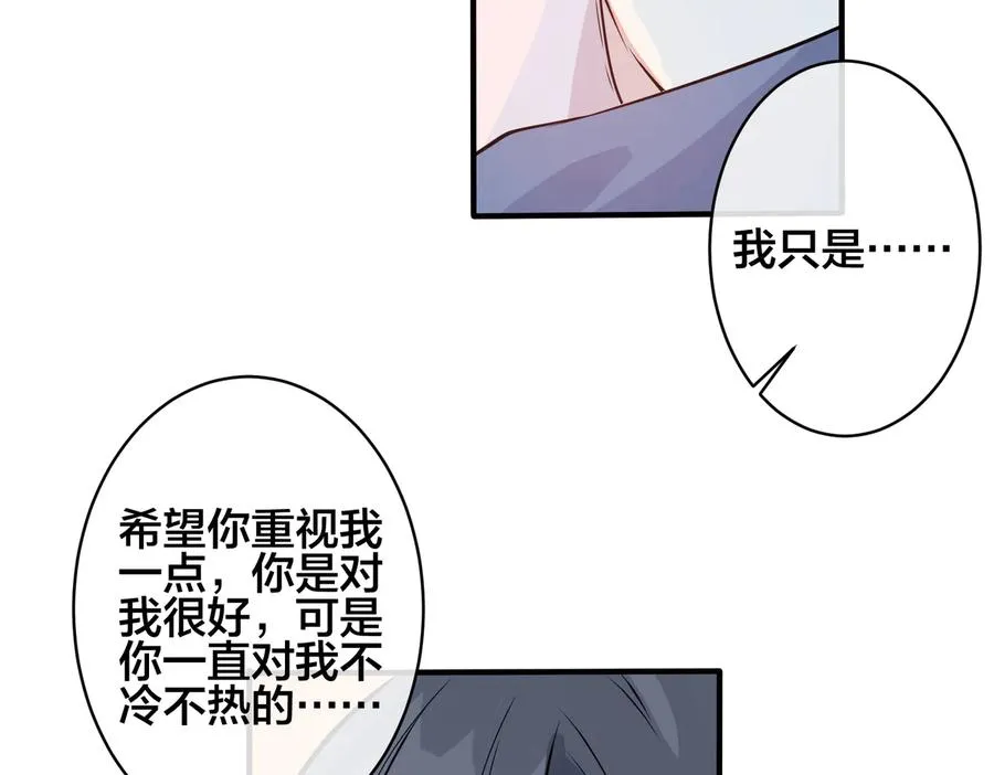 第91话 意图不轨的靠近 第6页