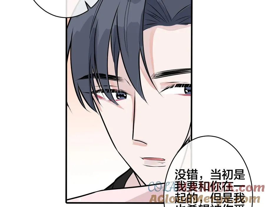 第91话 意图不轨的靠近 第7页