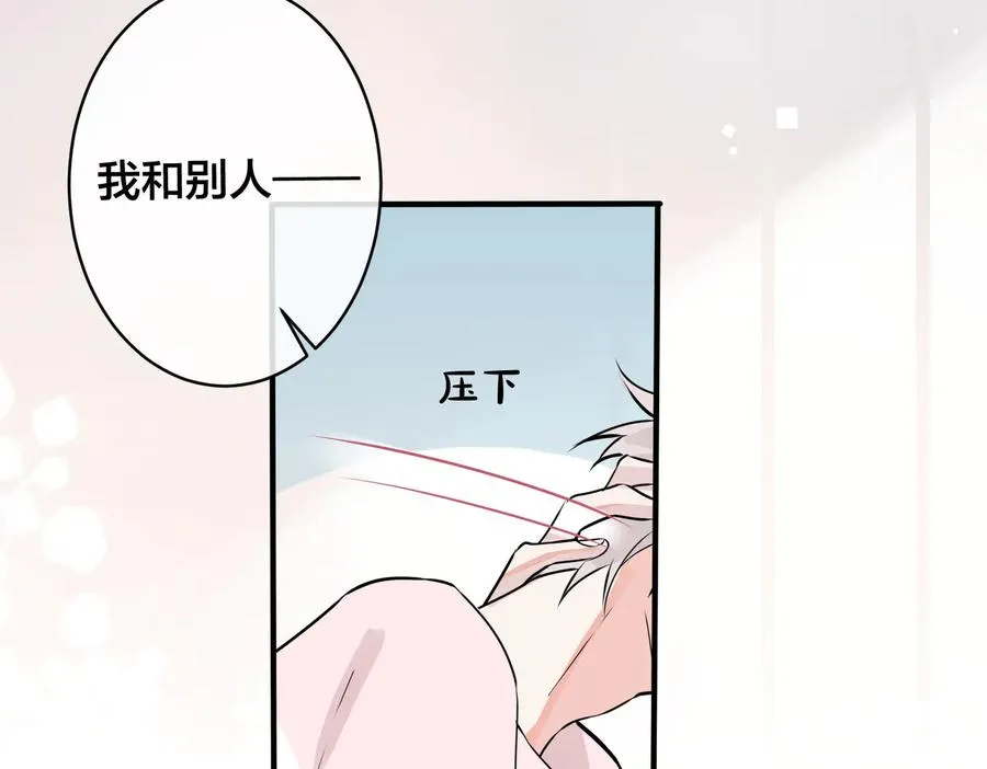 第91话 意图不轨的靠近 第11页