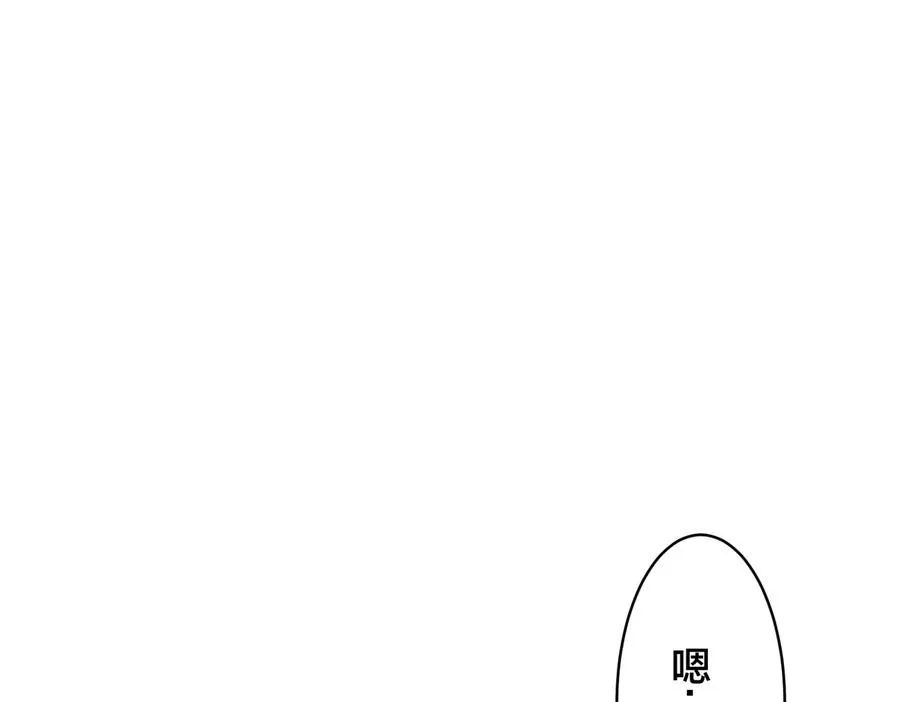 第91话 意图不轨的靠近 第17页