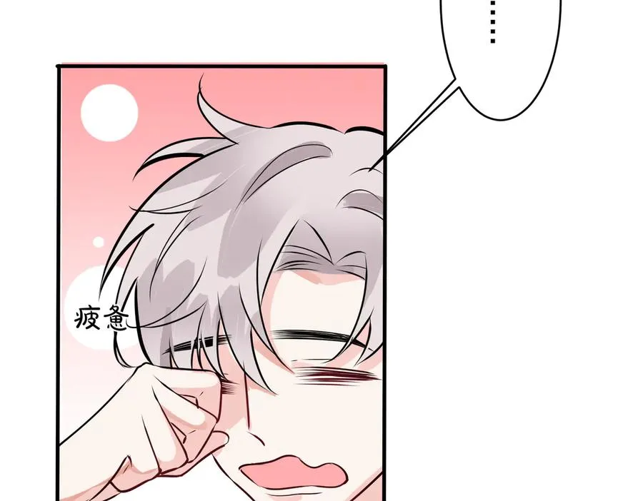 第91话 意图不轨的靠近 第18页
