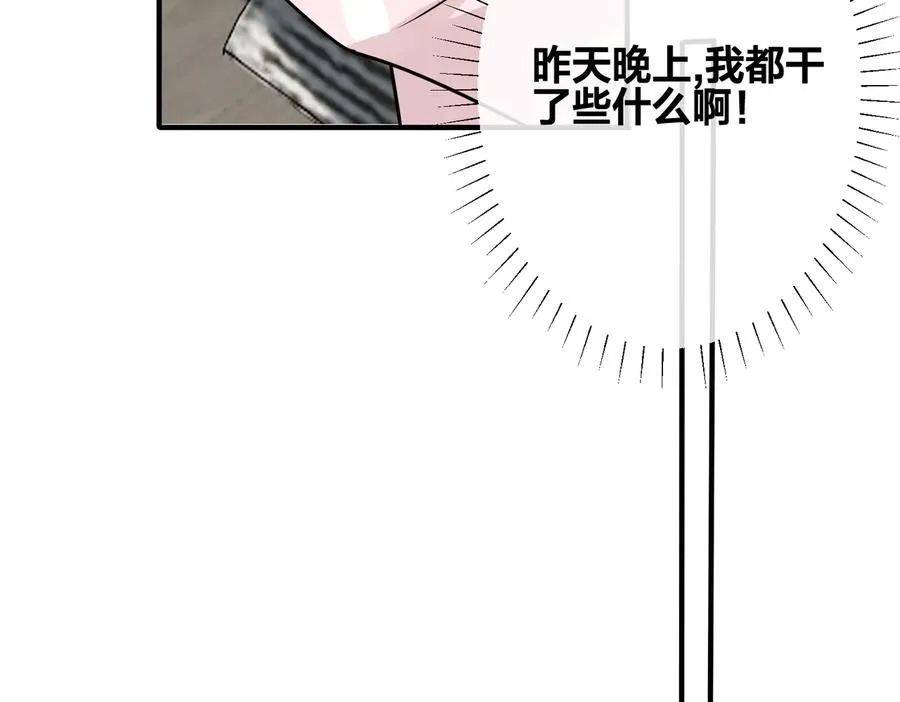 第91话 意图不轨的靠近 第23页