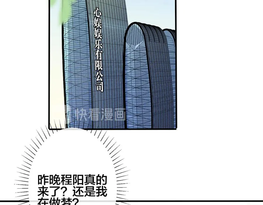 第91话 意图不轨的靠近 第26页