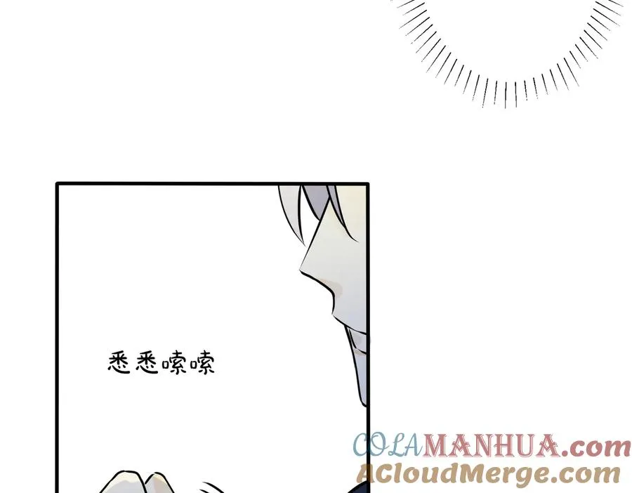 第91话 意图不轨的靠近 第28页