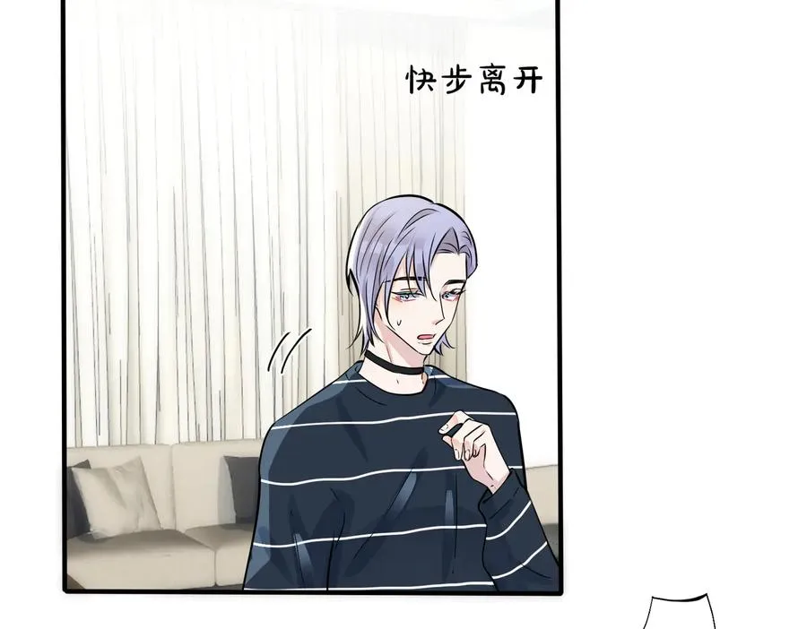第91话 意图不轨的靠近 第32页