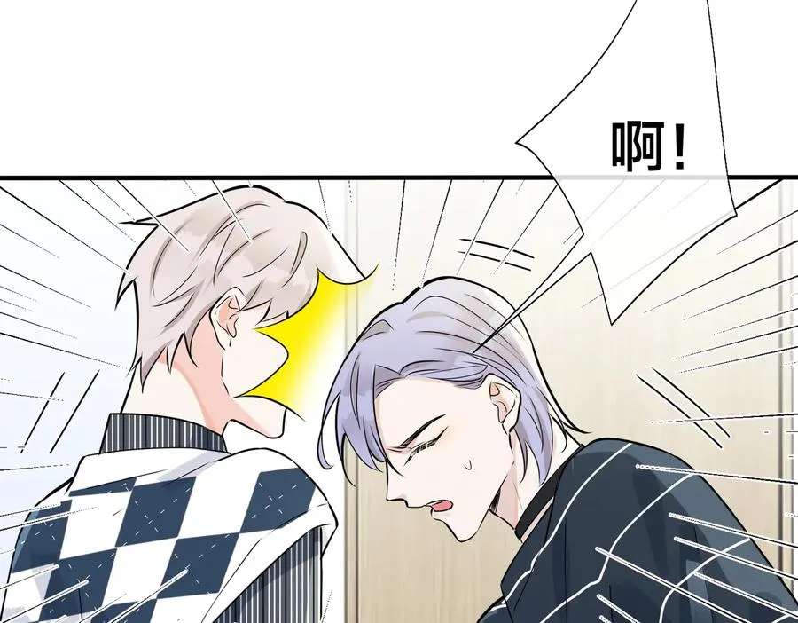第91话 意图不轨的靠近 第33页