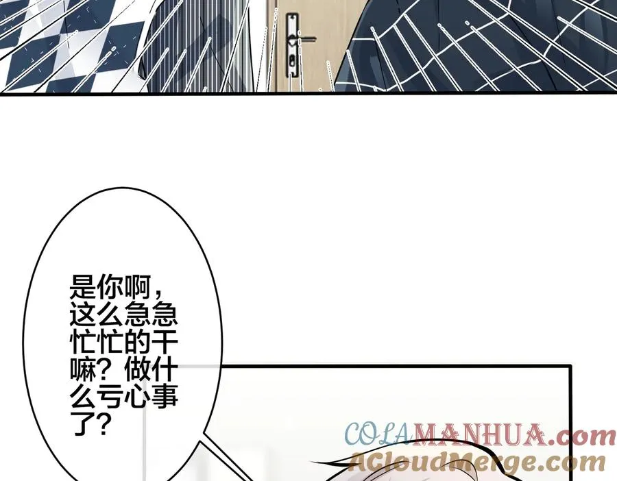 第91话 意图不轨的靠近 第34页