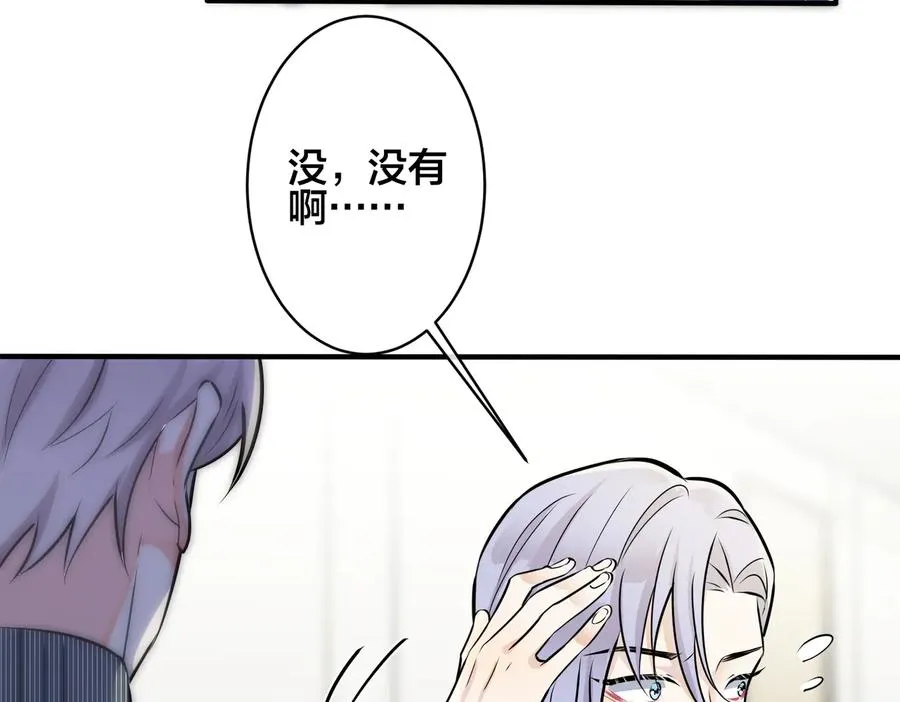 第91话 意图不轨的靠近 第36页