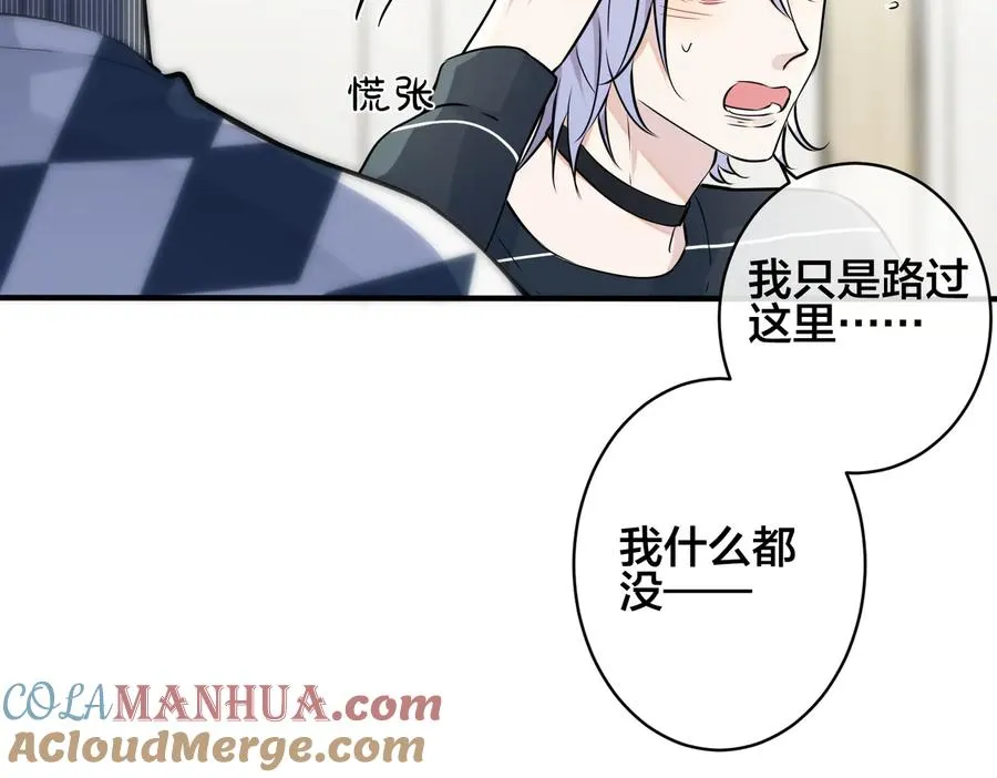 第91话 意图不轨的靠近 第37页