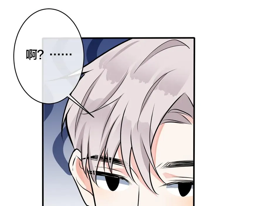 第91话 意图不轨的靠近 第38页