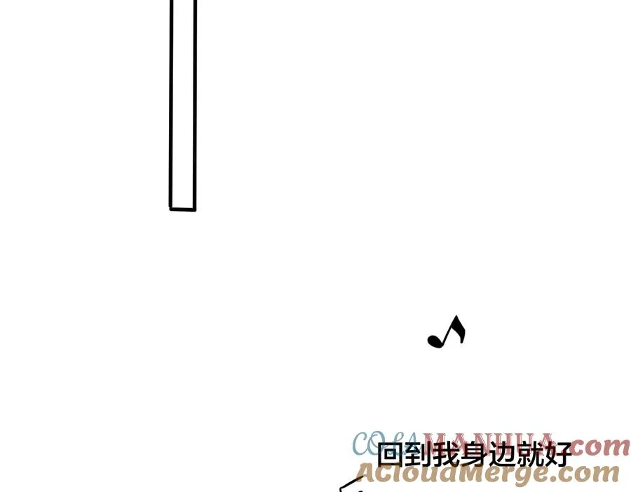 第91话 意图不轨的靠近 第43页